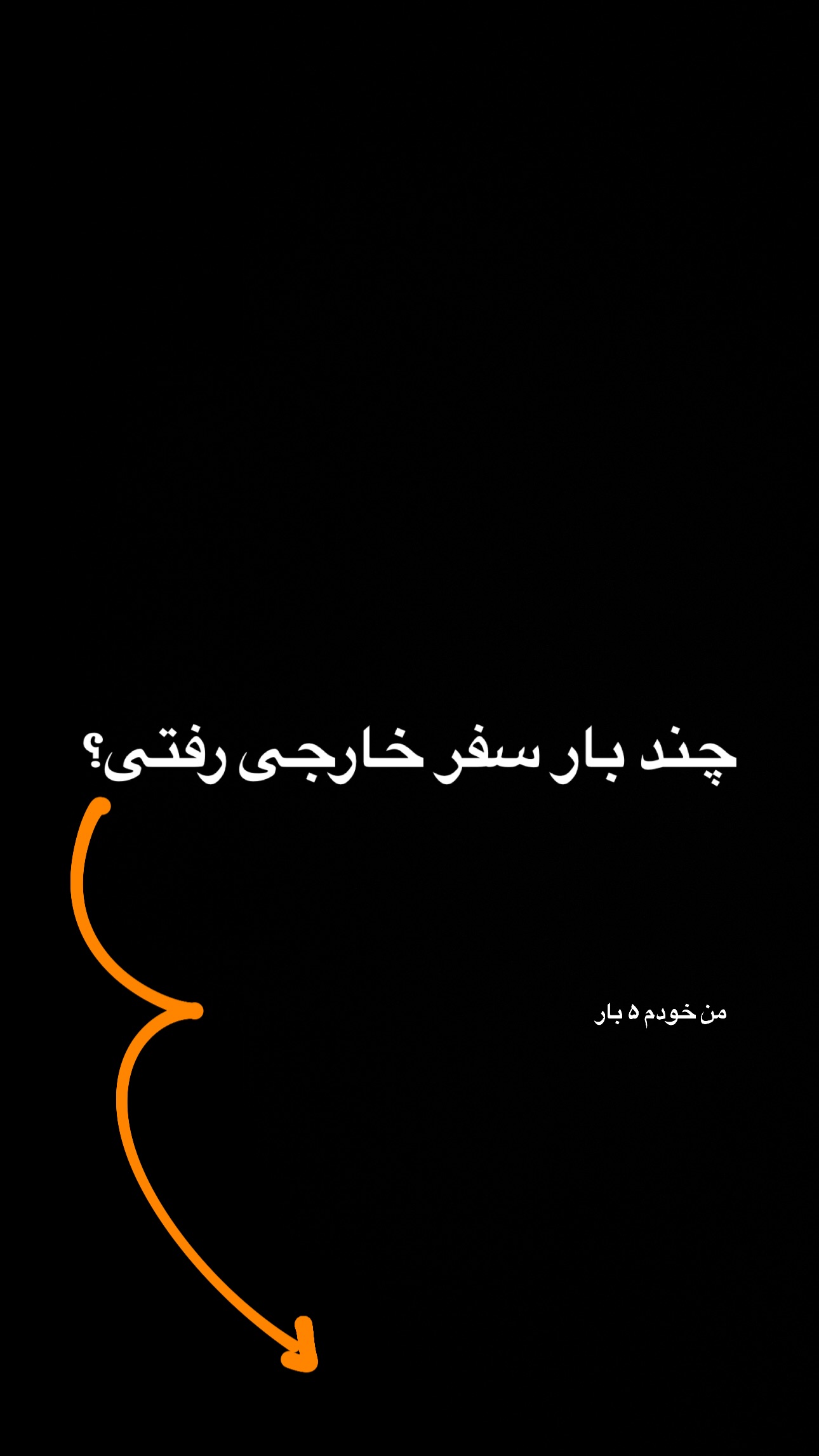  جدید ترین استوری اینستاگرام محمد گرامی