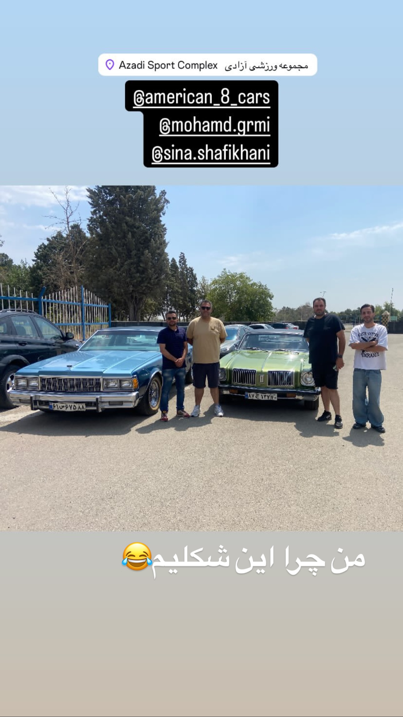  جدید ترین استوری اینستاگرام محمد گرامی