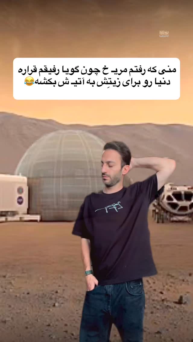  جدید ترین استوری اینستاگرام محمد گرامی