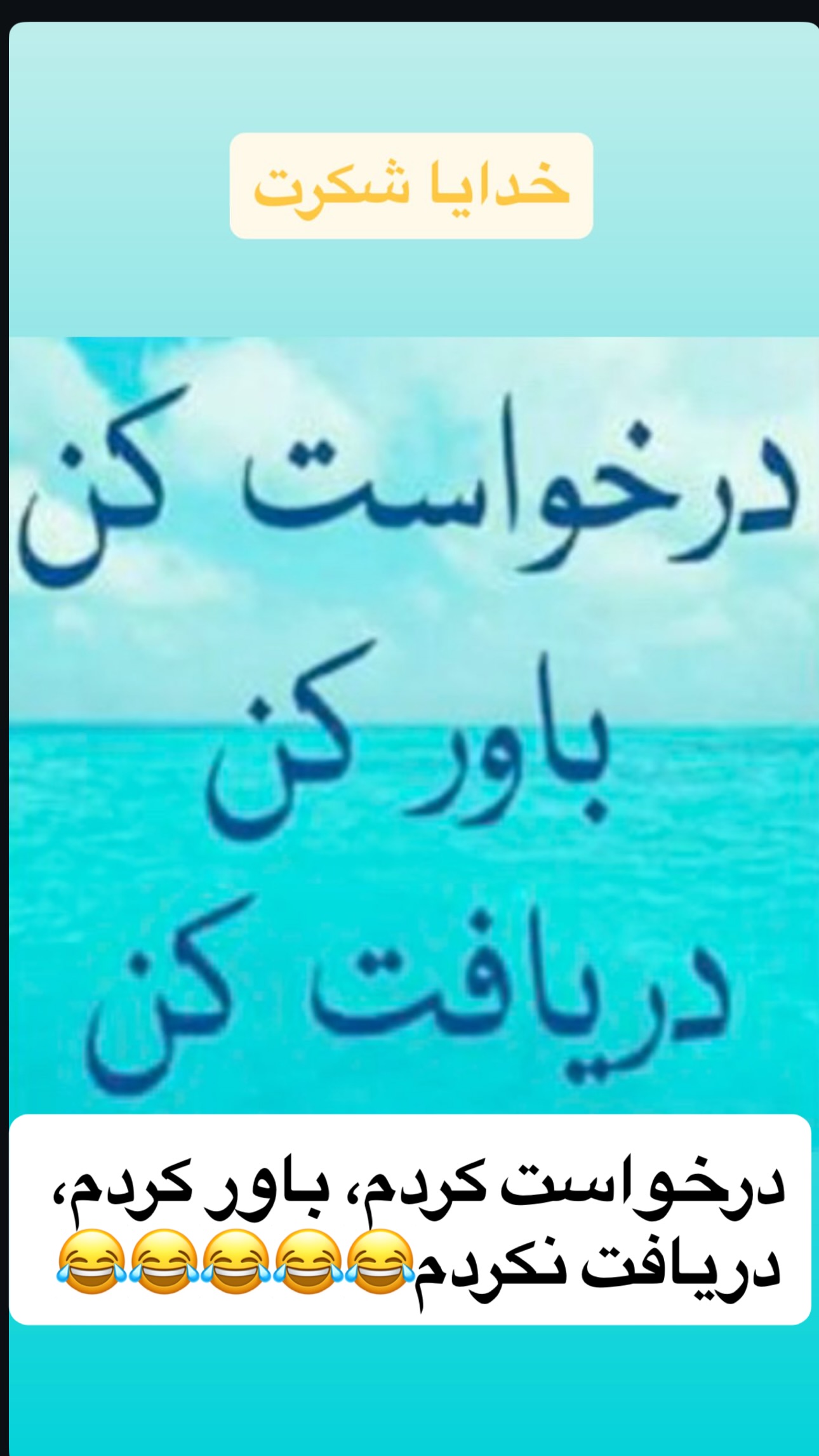  جدید ترین استوری اینستاگرام محمد گرامی