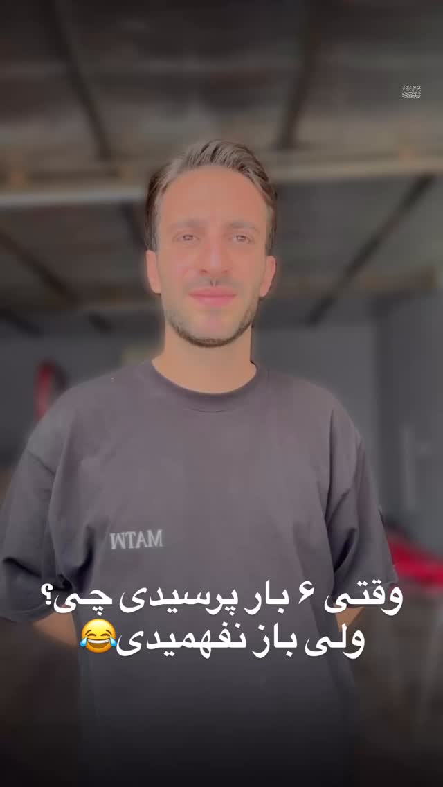  جدید ترین استوری اینستاگرام محمد گرامی