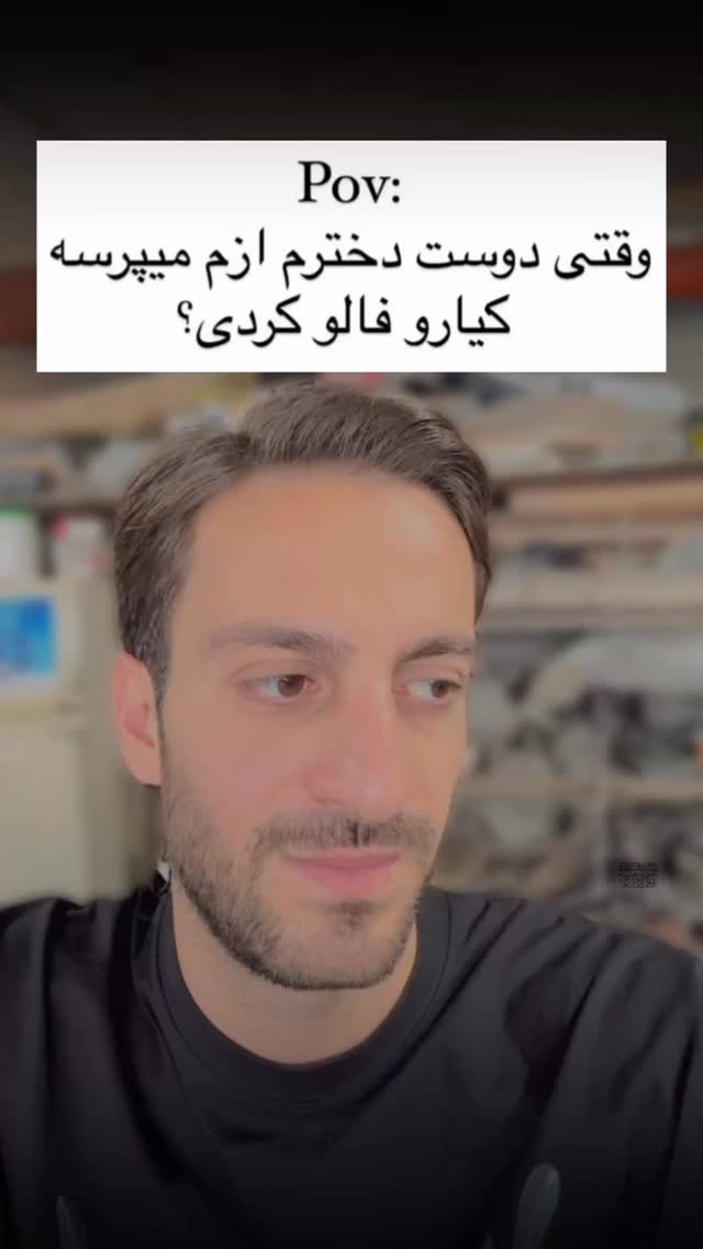  جدید ترین استوری اینستاگرام محمد گرامی