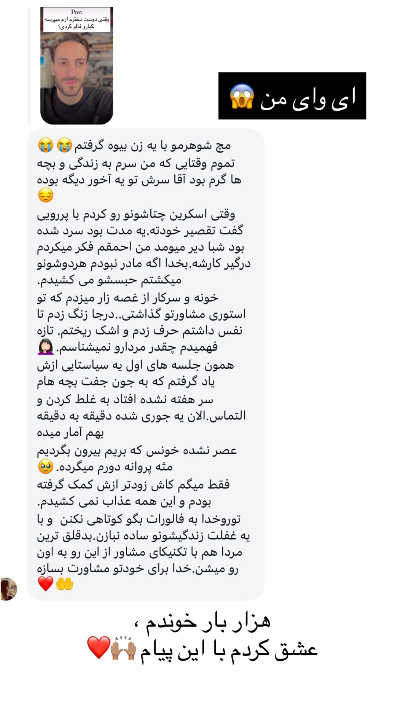  جدید ترین استوری اینستاگرام محمد گرامی