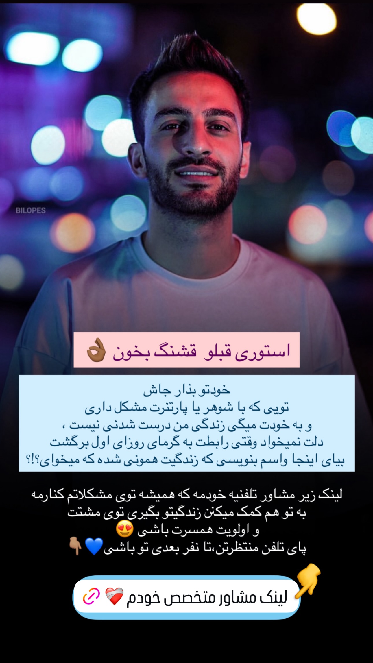  جدید ترین استوری اینستاگرام محمد گرامی