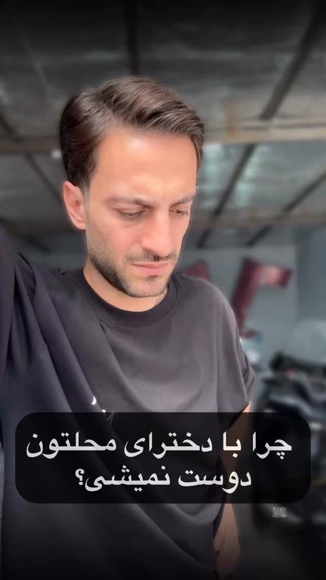  جدید ترین استوری اینستاگرام محمد گرامی