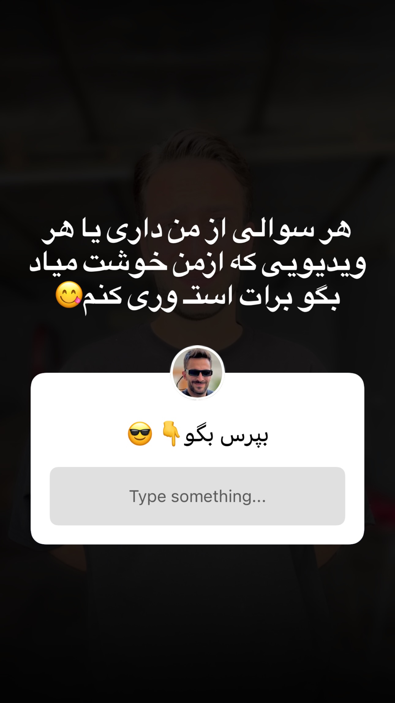  جدید ترین استوری اینستاگرام محمد گرامی