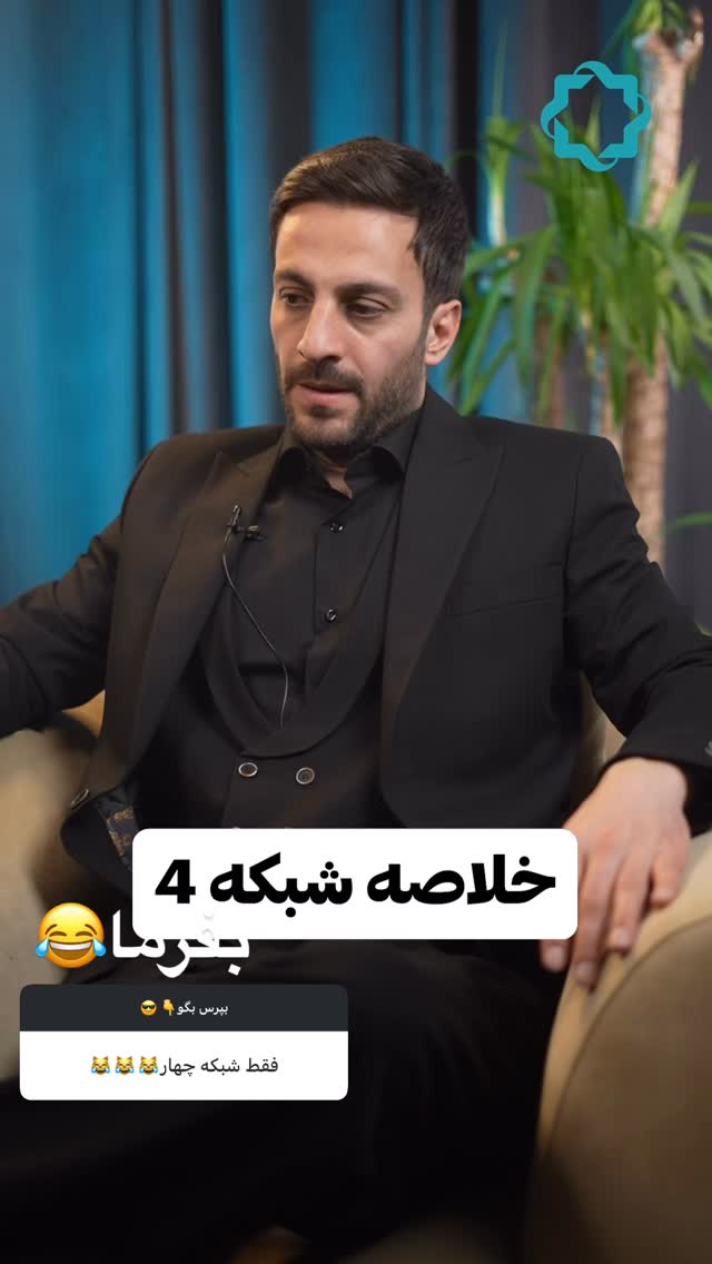  جدید ترین استوری اینستاگرام محمد گرامی