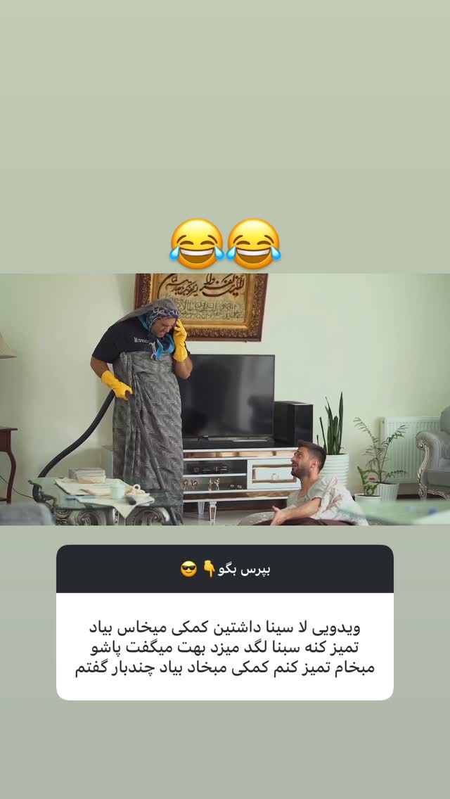  جدید ترین استوری اینستاگرام محمد گرامی