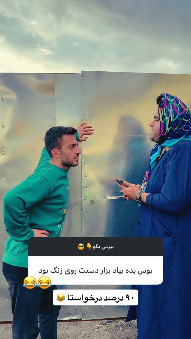  جدید ترین استوری اینستاگرام محمد گرامی