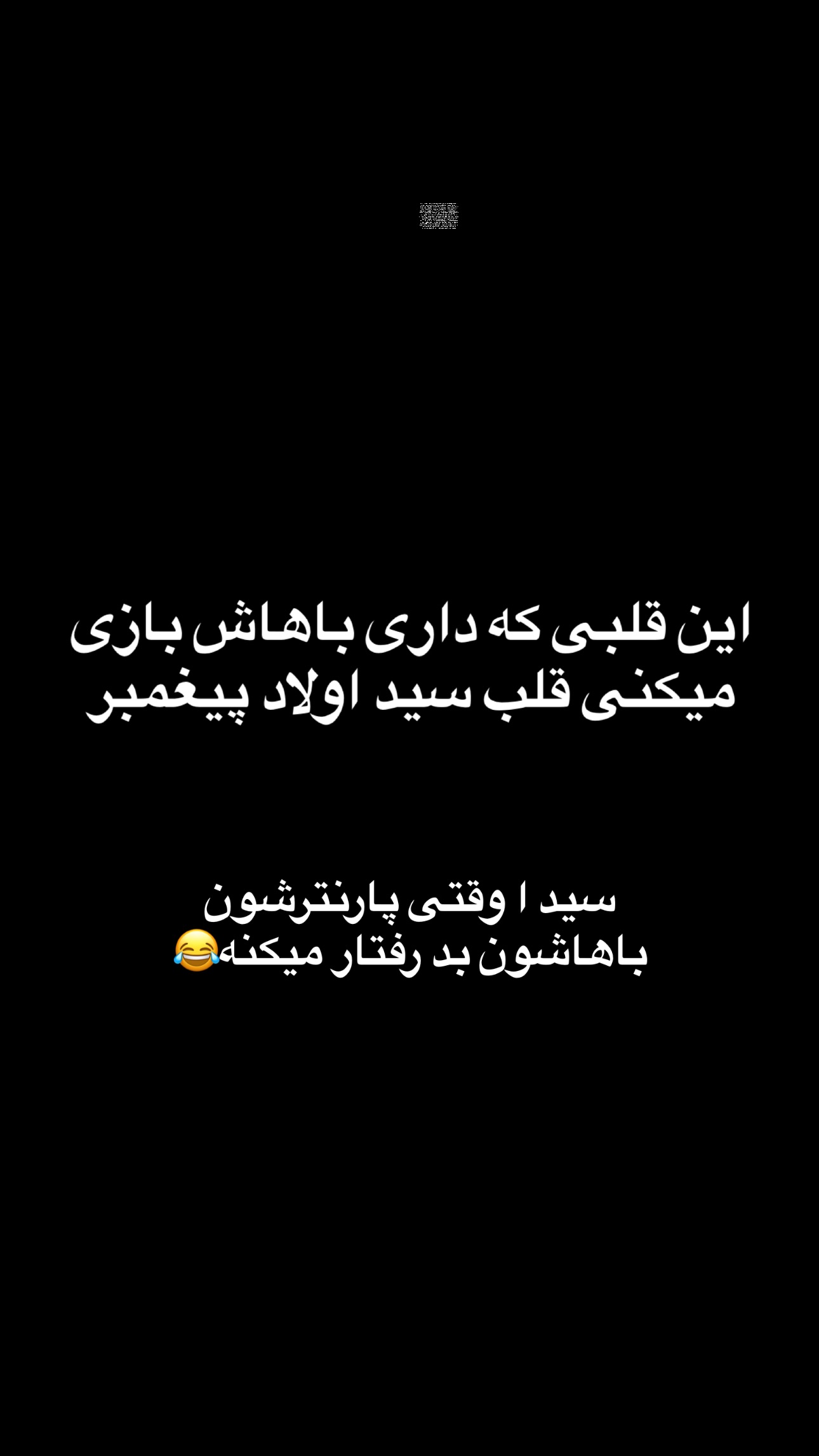  جدید ترین استوری اینستاگرام محمد گرامی