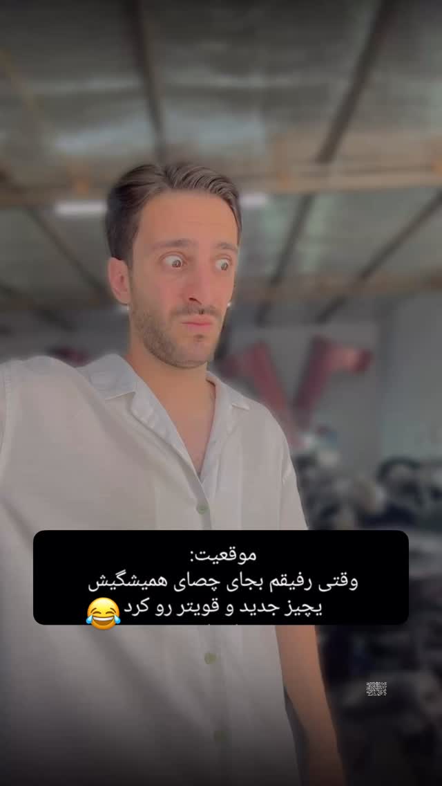  جدید ترین استوری اینستاگرام محمد گرامی