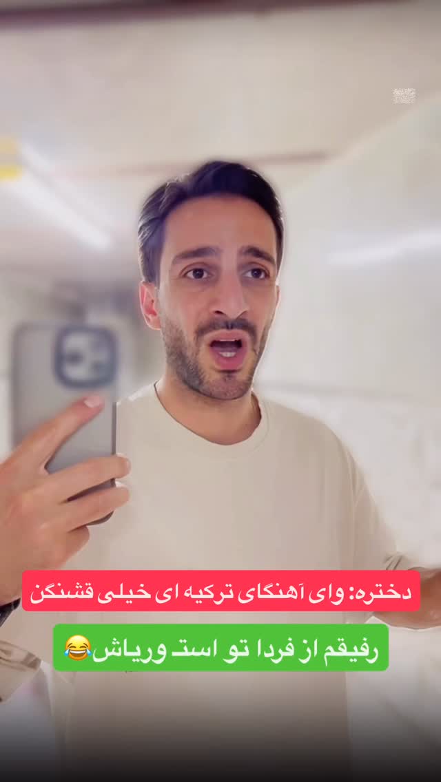  جدید ترین استوری اینستاگرام محمد گرامی