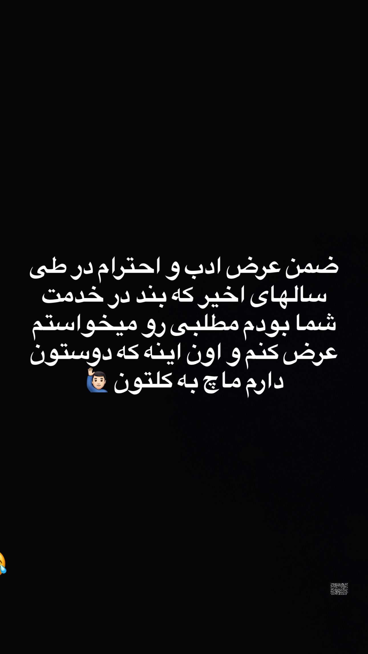 جدید ترین استوری اینستاگرام محمد گرامی