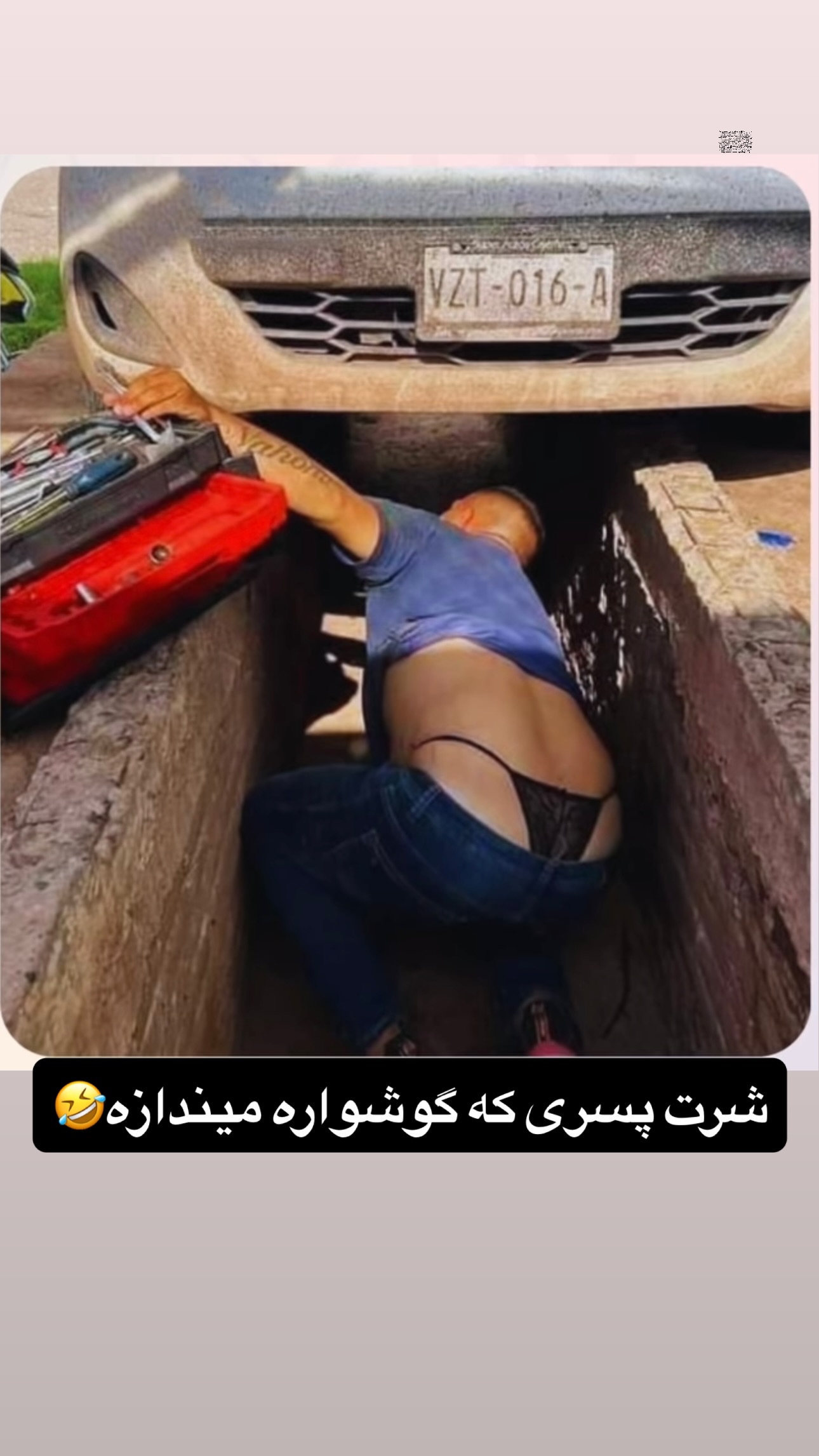  جدید ترین استوری اینستاگرام محمد گرامی
