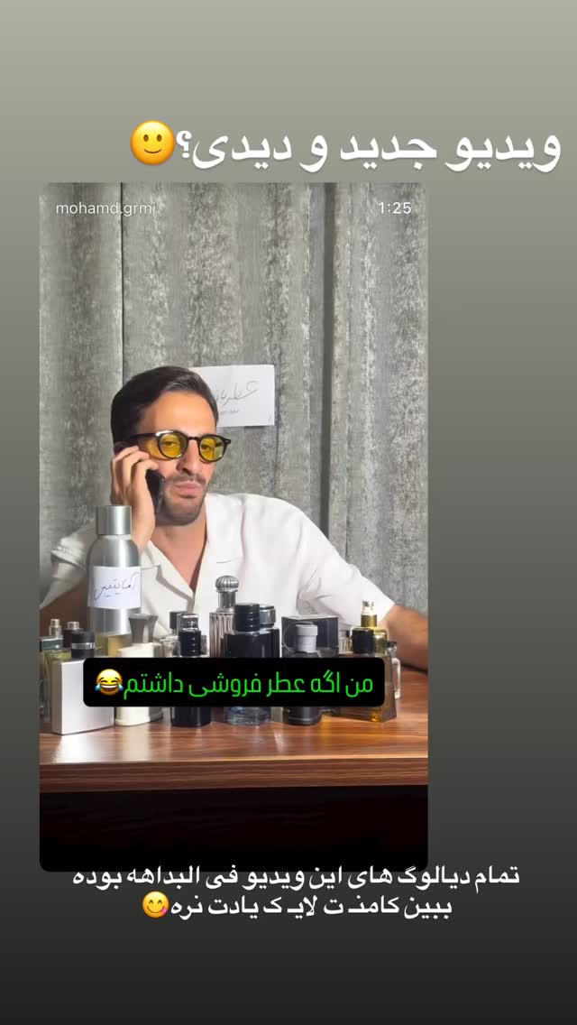  جدید ترین استوری اینستاگرام محمد گرامی