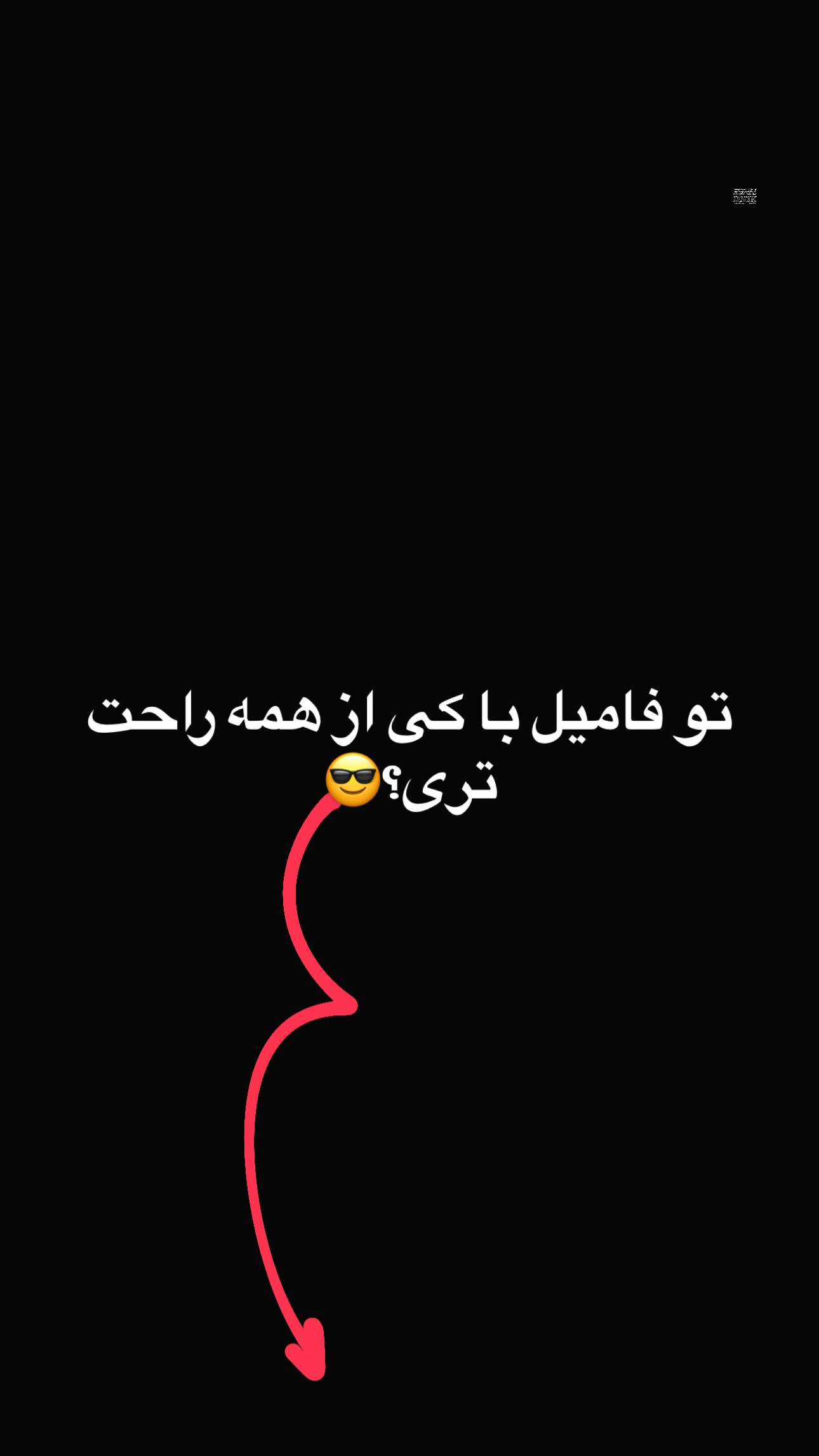  جدید ترین استوری اینستاگرام محمد گرامی