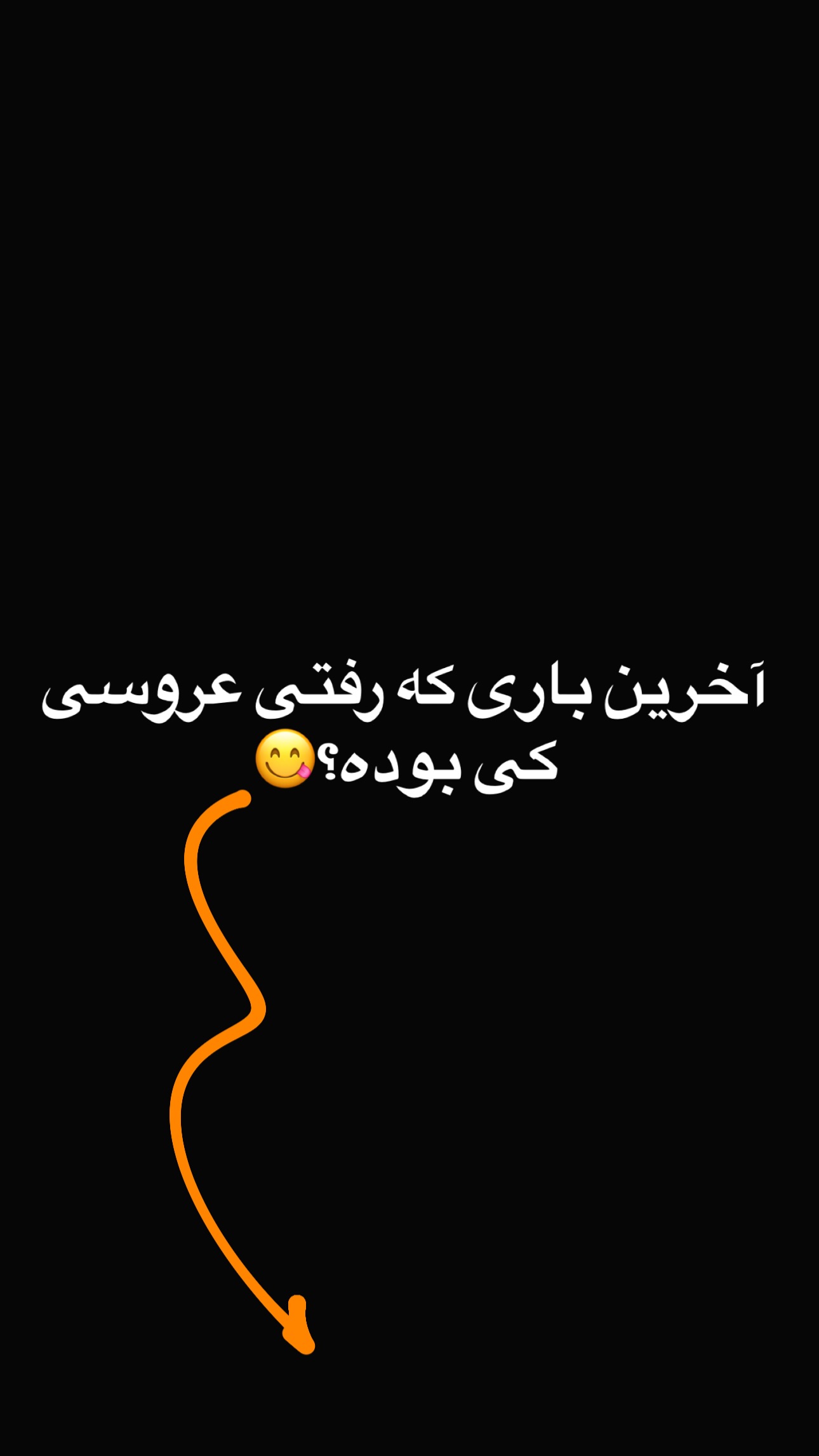  جدید ترین استوری اینستاگرام محمد گرامی