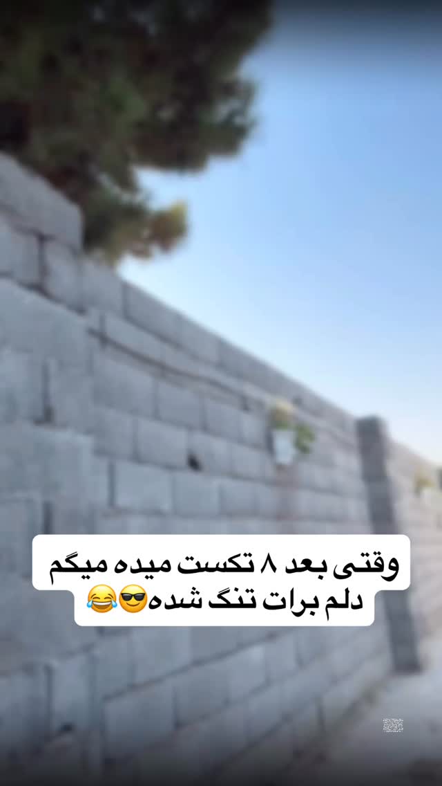  جدید ترین استوری اینستاگرام محمد گرامی