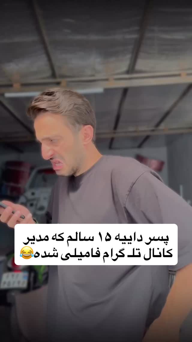  جدید ترین استوری اینستاگرام محمد گرامی
