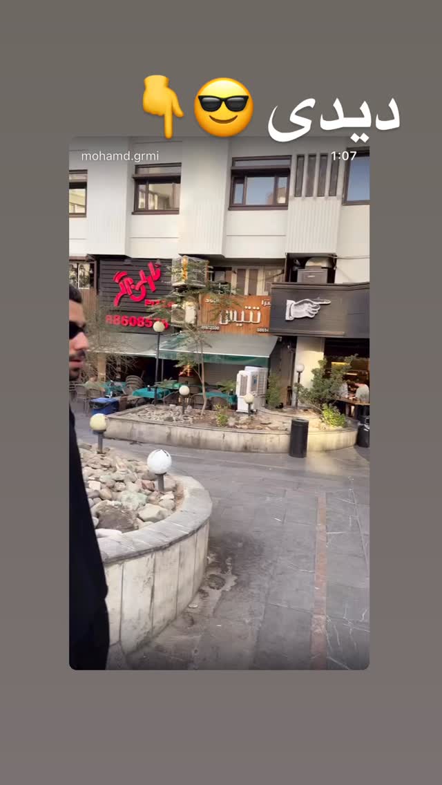  جدید ترین استوری اینستاگرام محمد گرامی