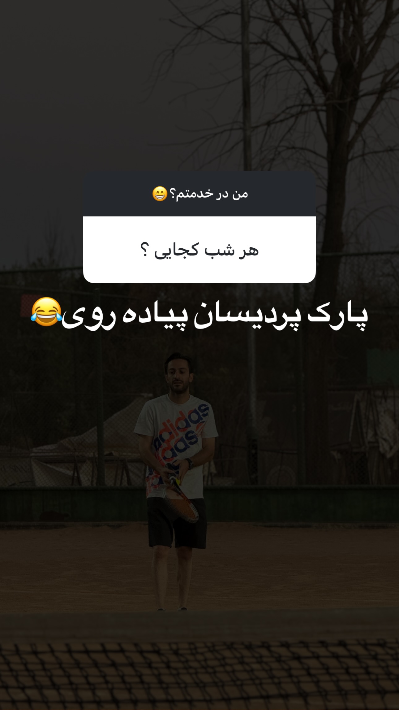  جدید ترین استوری اینستاگرام محمد گرامی