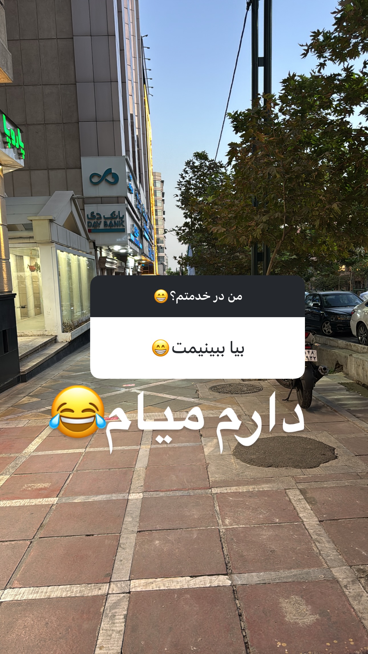  جدید ترین استوری اینستاگرام محمد گرامی
