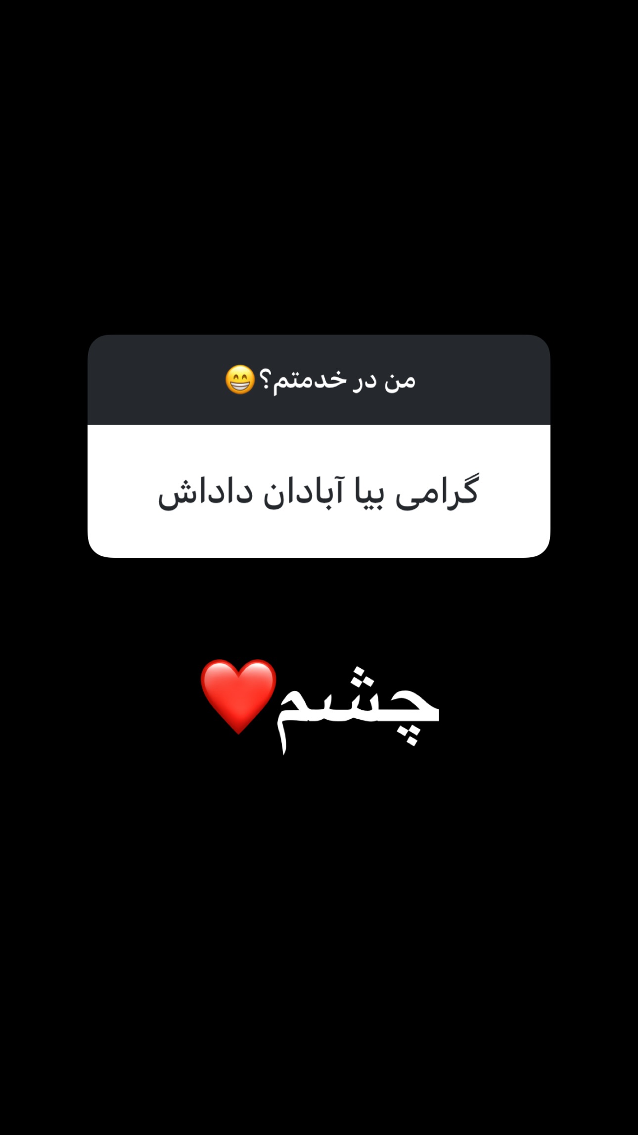  جدید ترین استوری اینستاگرام محمد گرامی