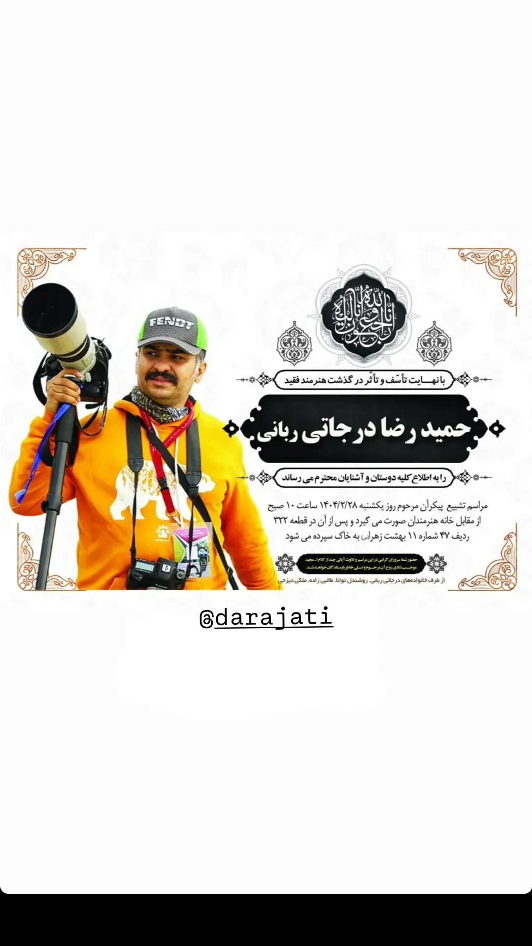  جدید ترین استوری اینستاگرام محمد حاتمی