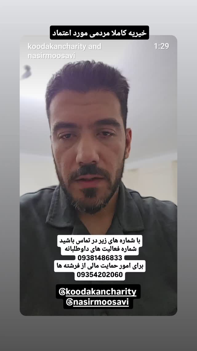  جدید ترین استوری اینستاگرام محمد حاتمی