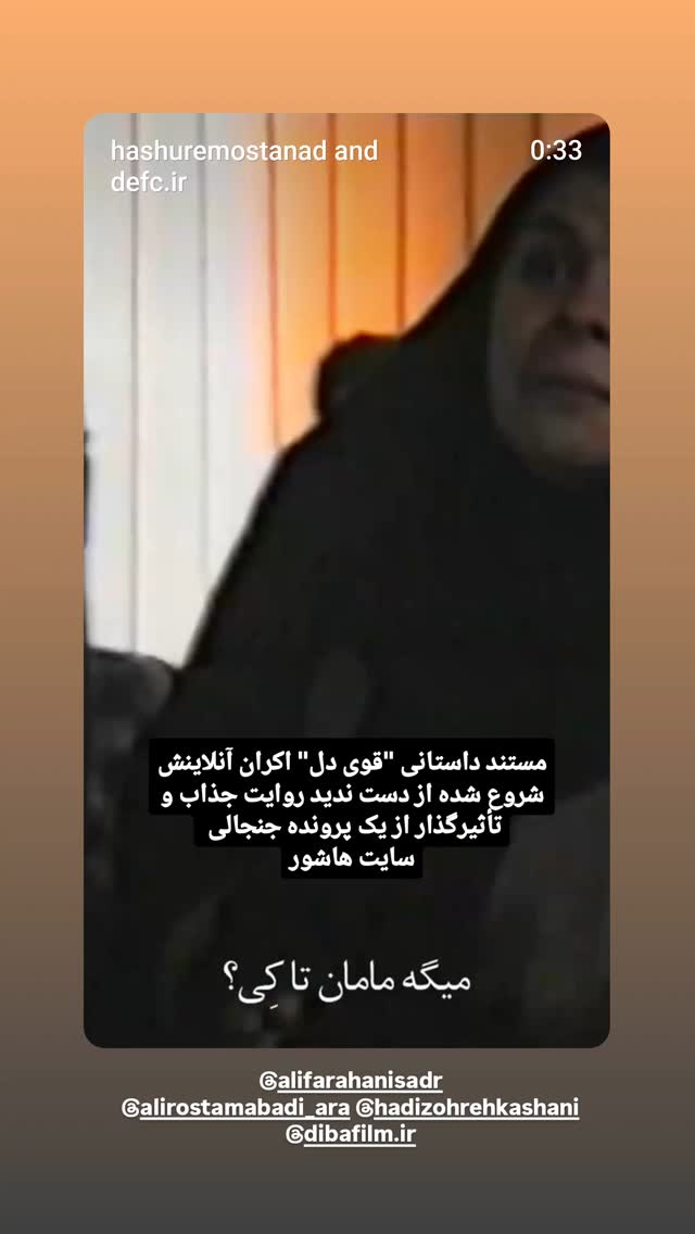  جدید ترین استوری اینستاگرام محمد حاتمی