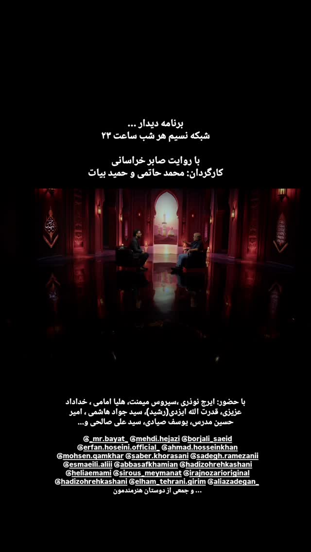  جدید ترین استوری اینستاگرام محمد حاتمی