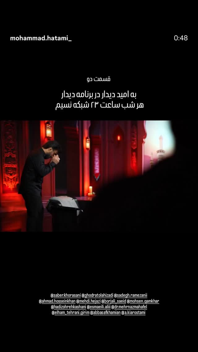  جدید ترین استوری اینستاگرام محمد حاتمی