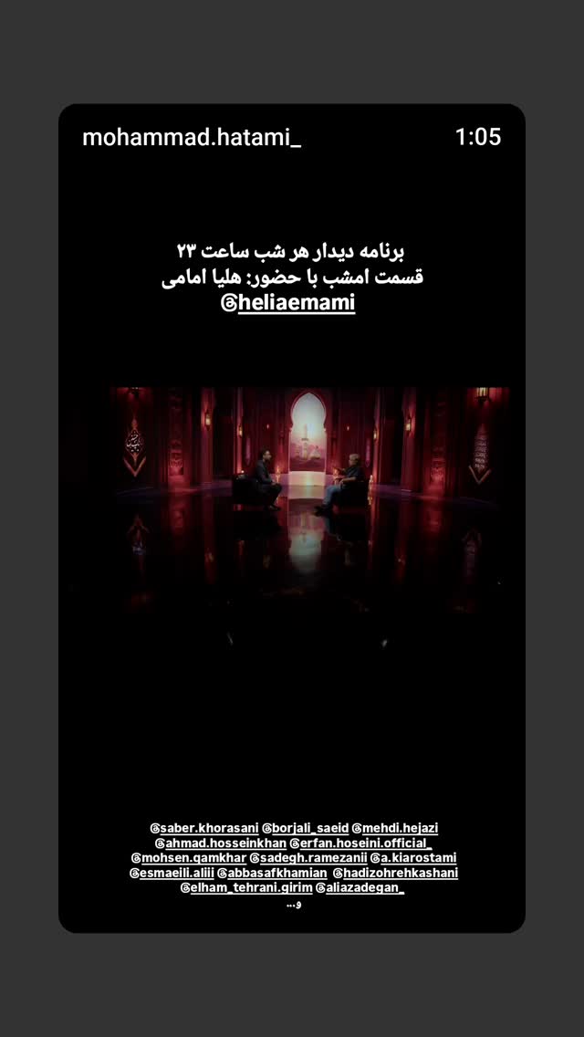  جدید ترین استوری اینستاگرام محمد حاتمی