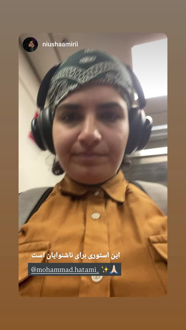  جدید ترین استوری اینستاگرام محمد حاتمی