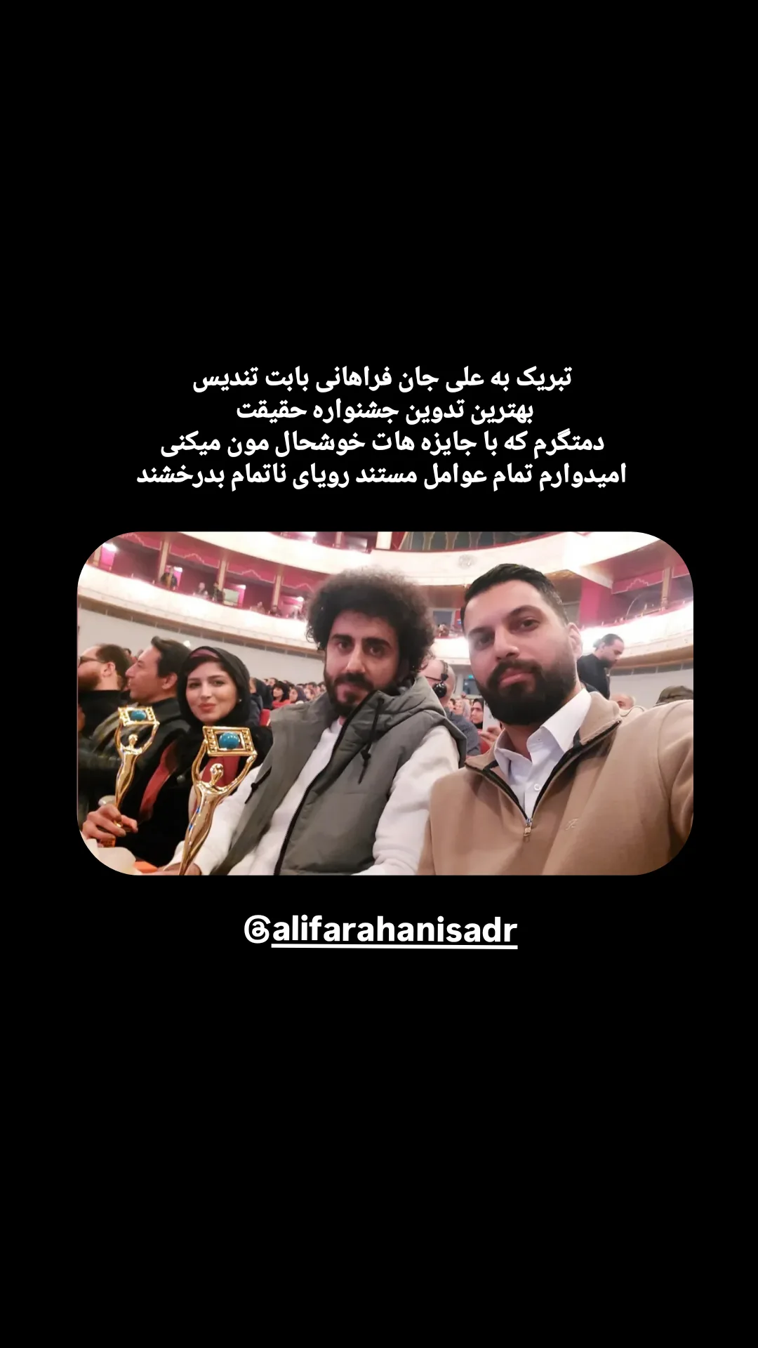  جدید ترین استوری اینستاگرام محمد حاتمی