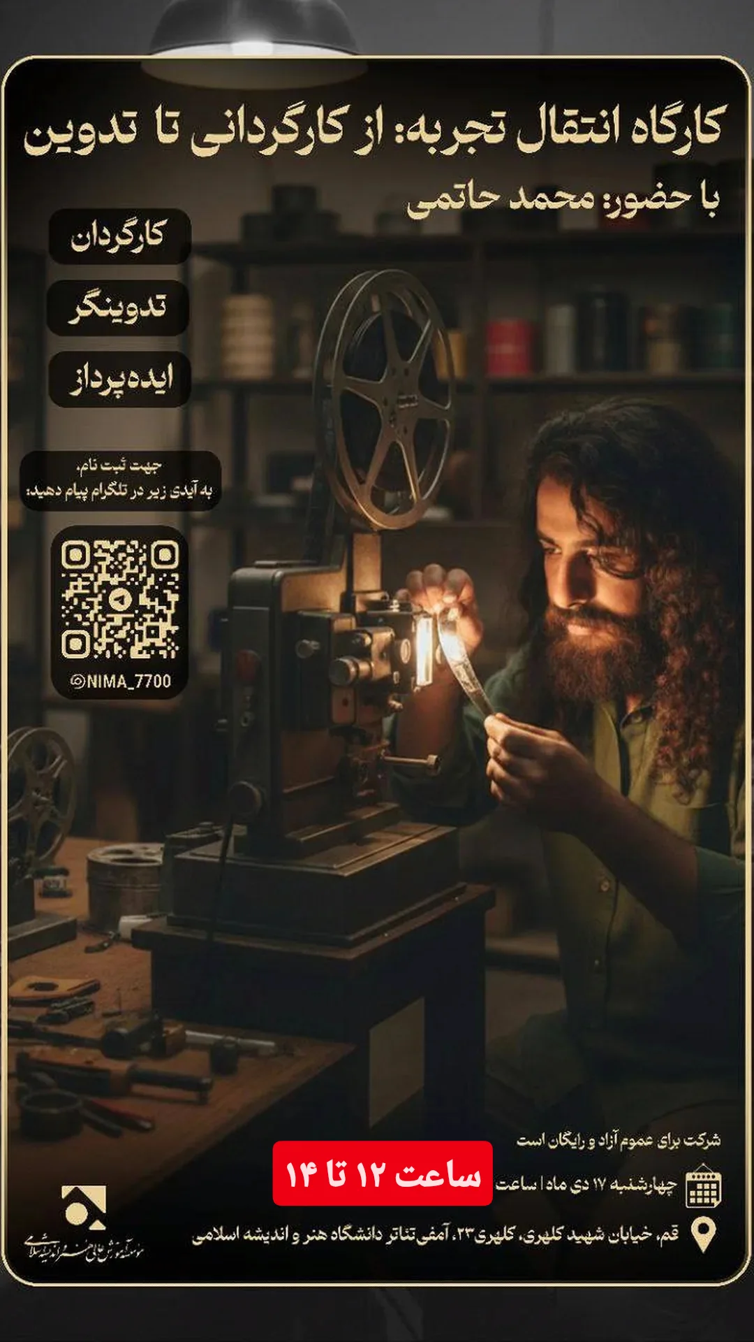  جدید ترین استوری اینستاگرام محمد حاتمی