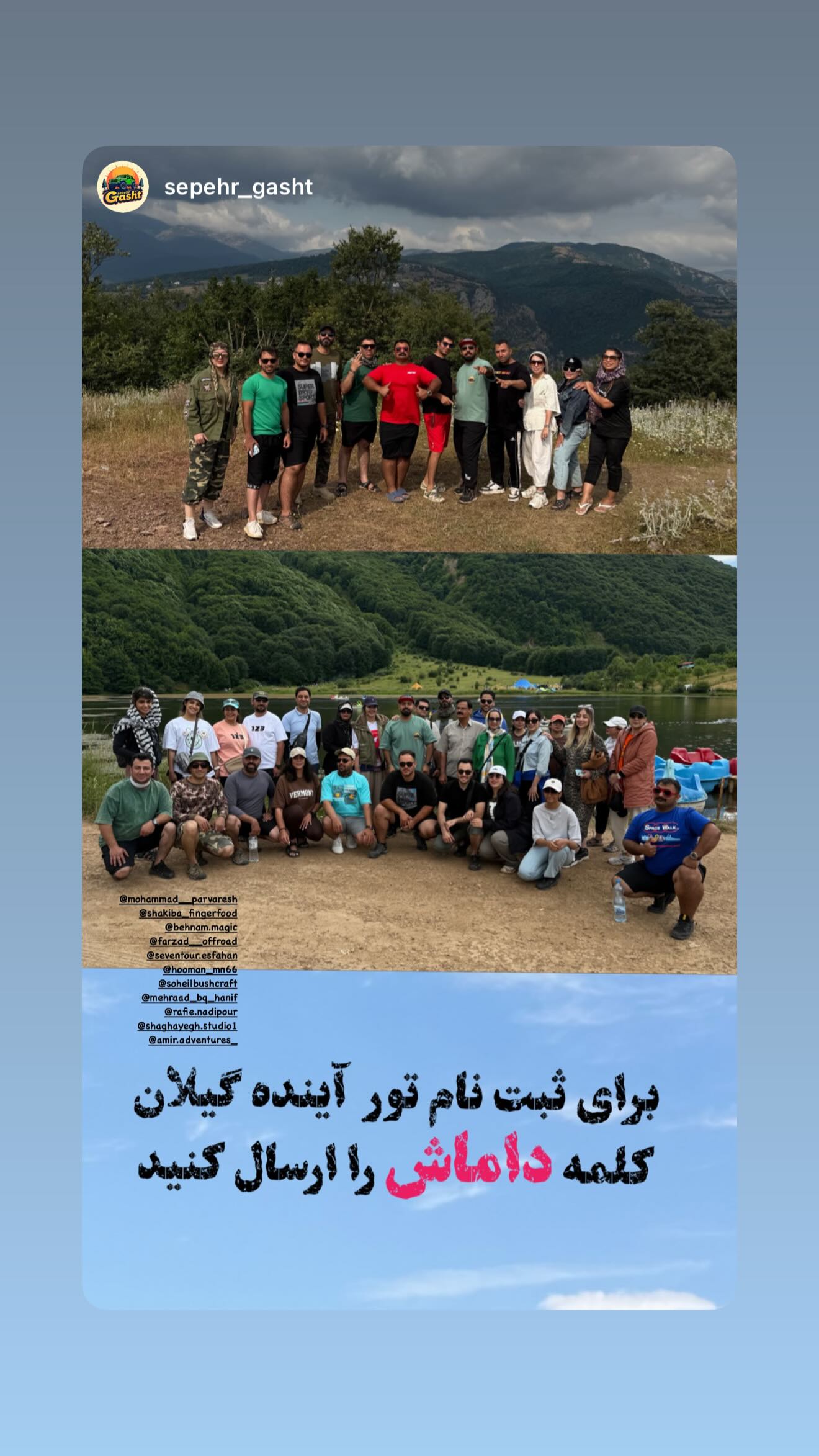  جدید ترین استوری اینستاگرام محمد پرورش