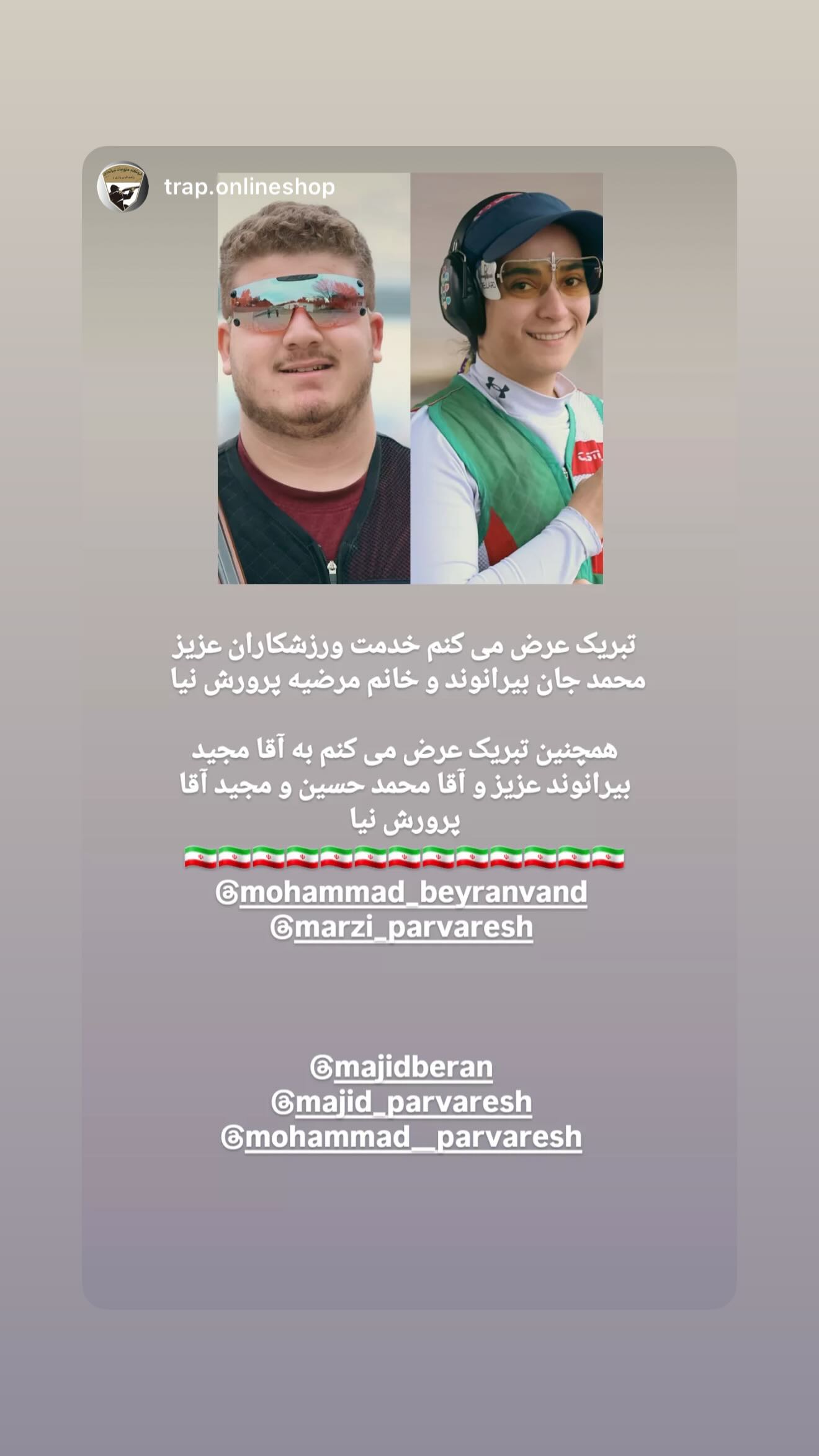  جدید ترین استوری اینستاگرام محمد پرورش