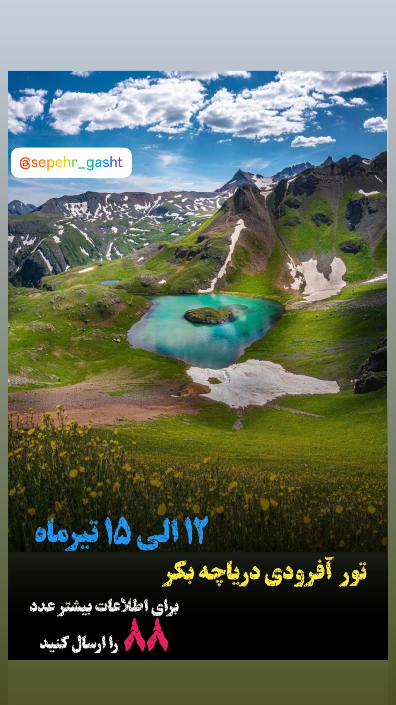  جدید ترین استوری اینستاگرام محمد پرورش