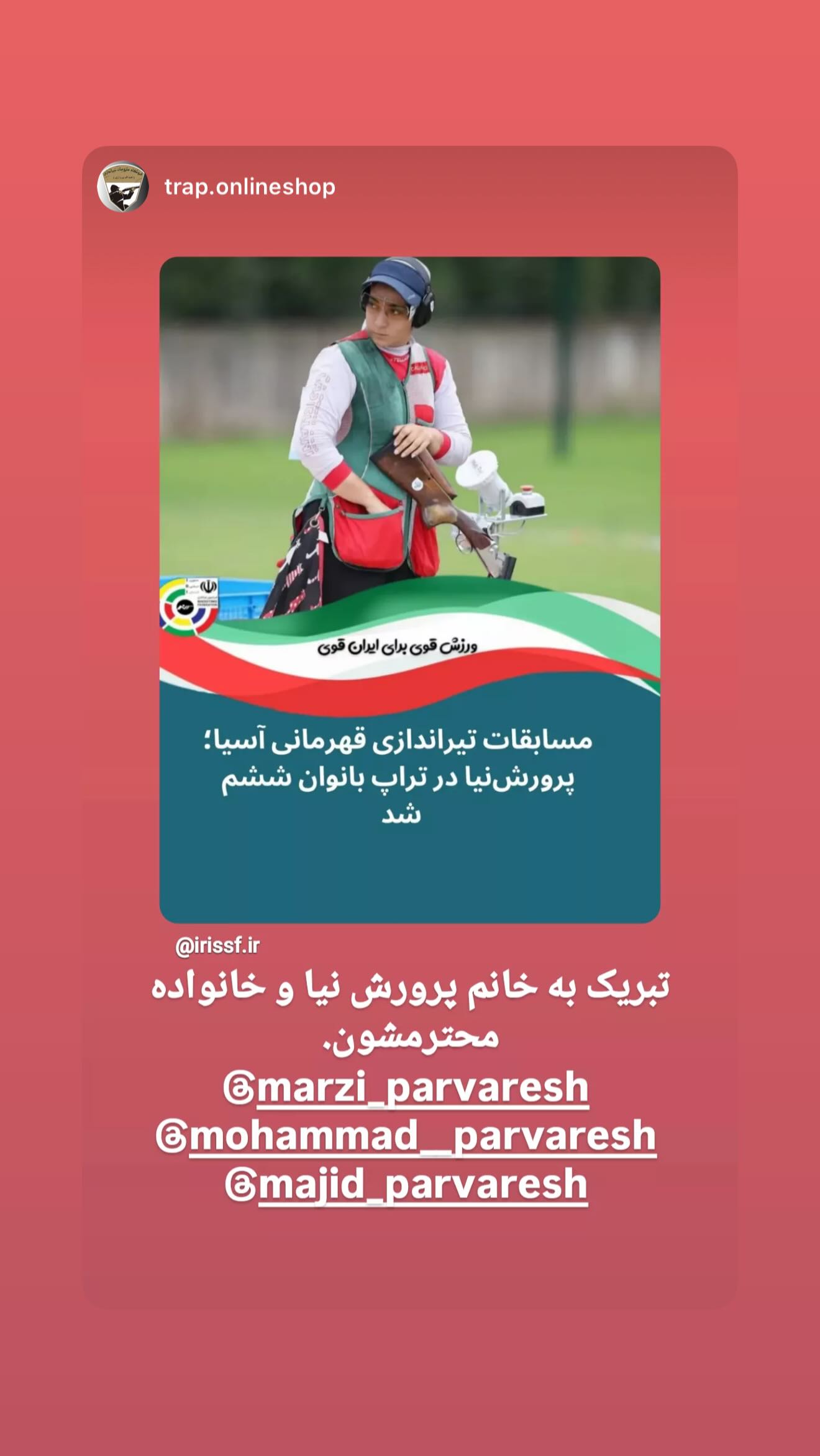  جدید ترین استوری اینستاگرام محمد پرورش
