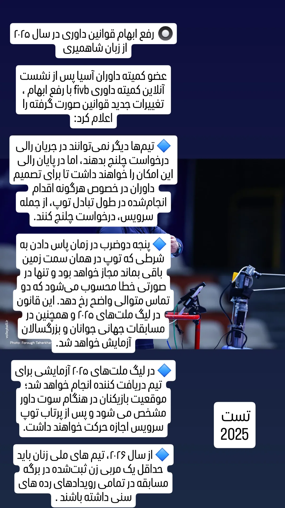  جدید ترین استوری اینستاگرام محمد شهمیری