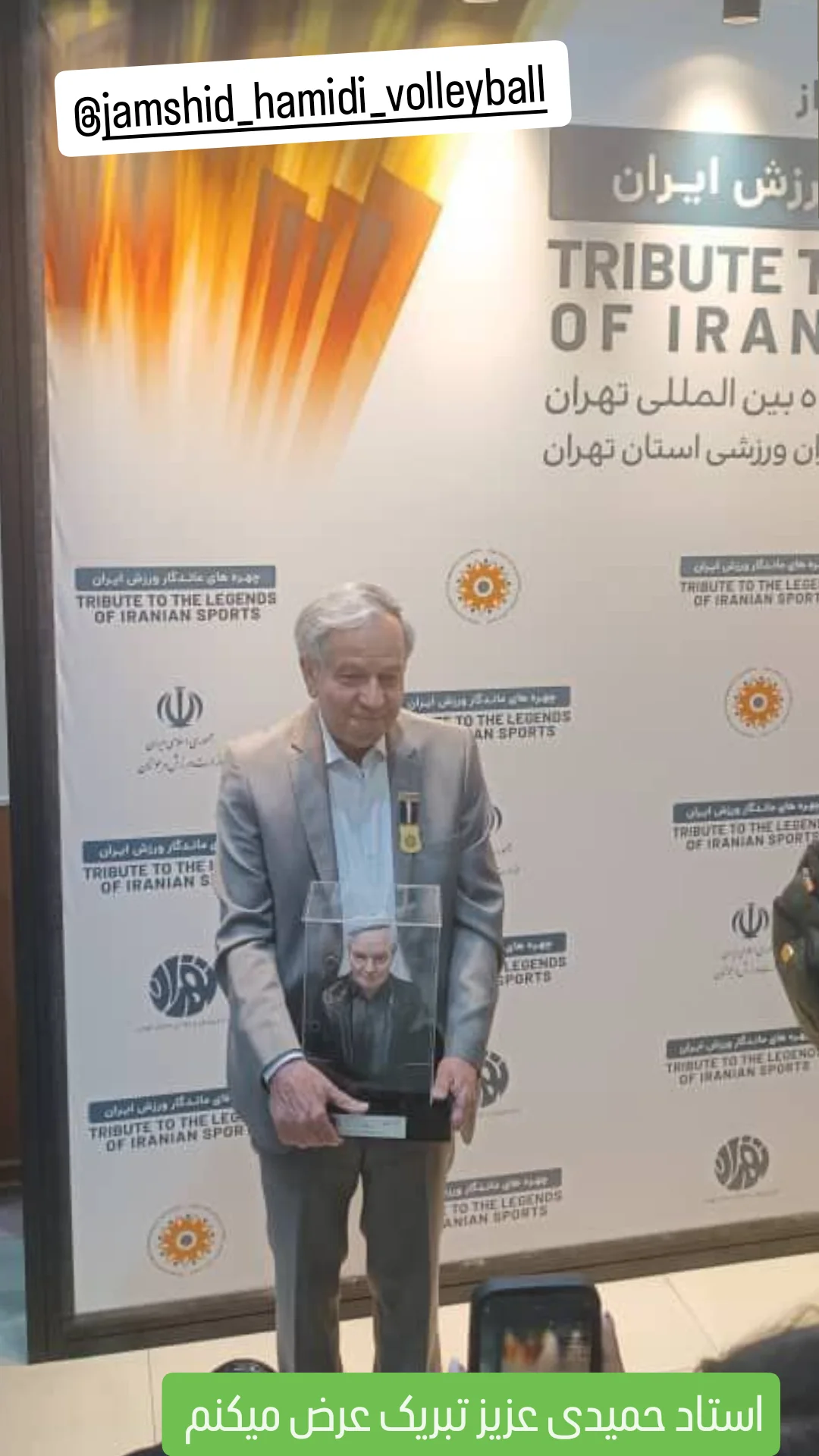  جدید ترین استوری اینستاگرام محمد شهمیری