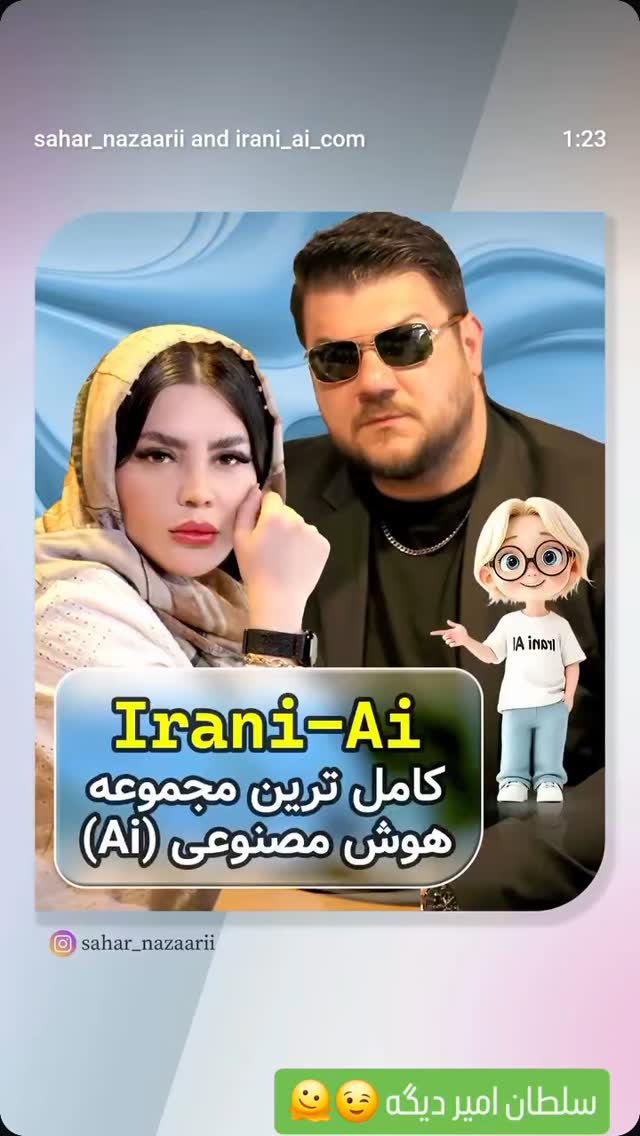  جدید ترین استوری اینستاگرام محمد شهمیری