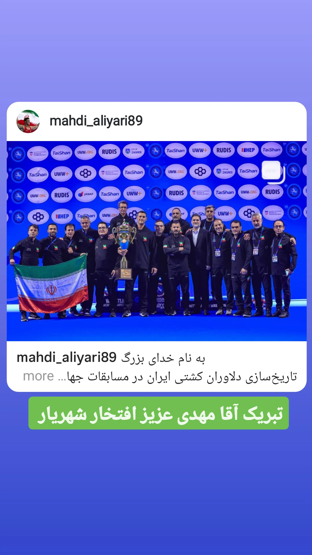  جدید ترین استوری اینستاگرام محمد شهمیری
