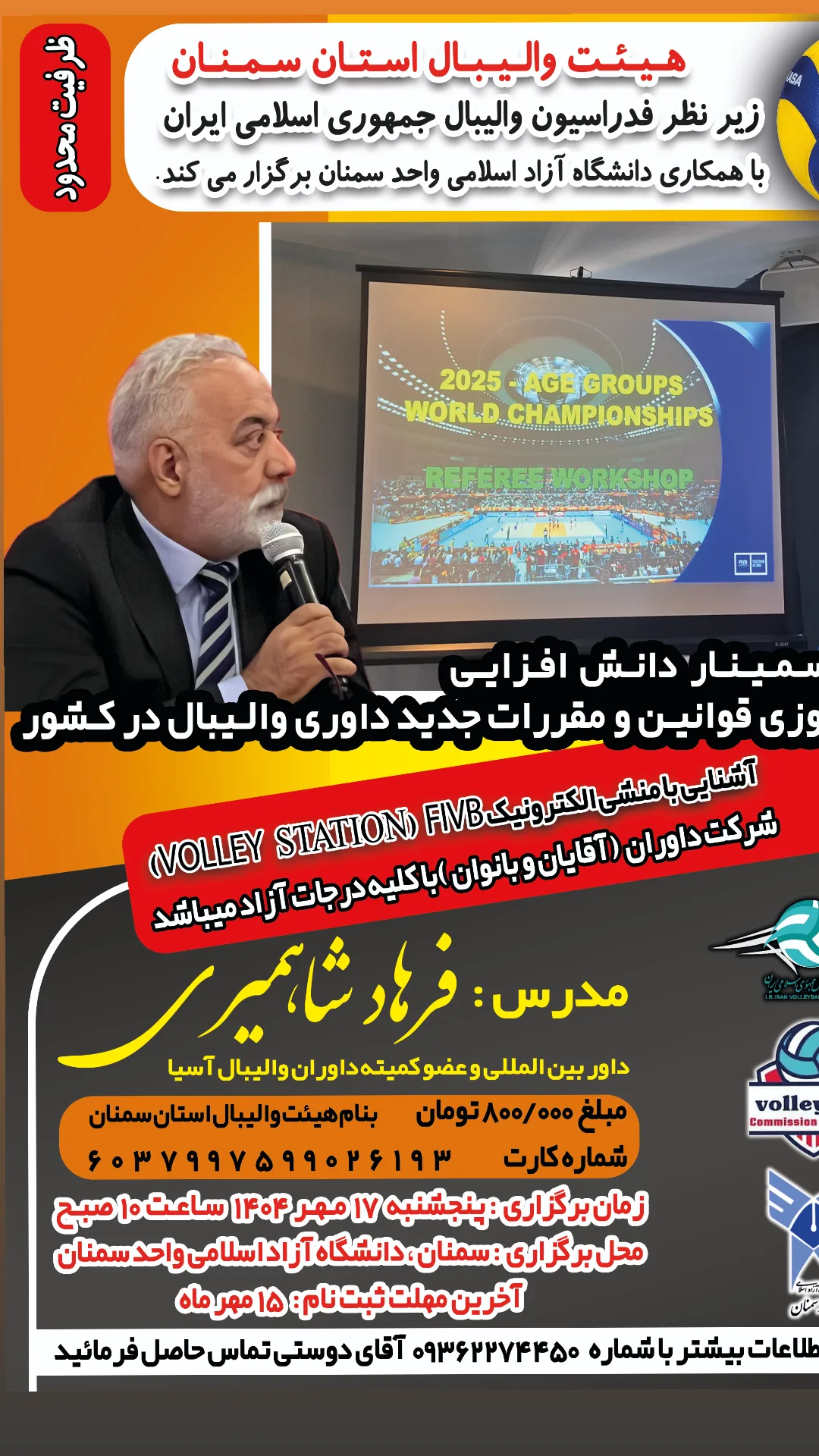  جدید ترین استوری اینستاگرام محمد شهمیری