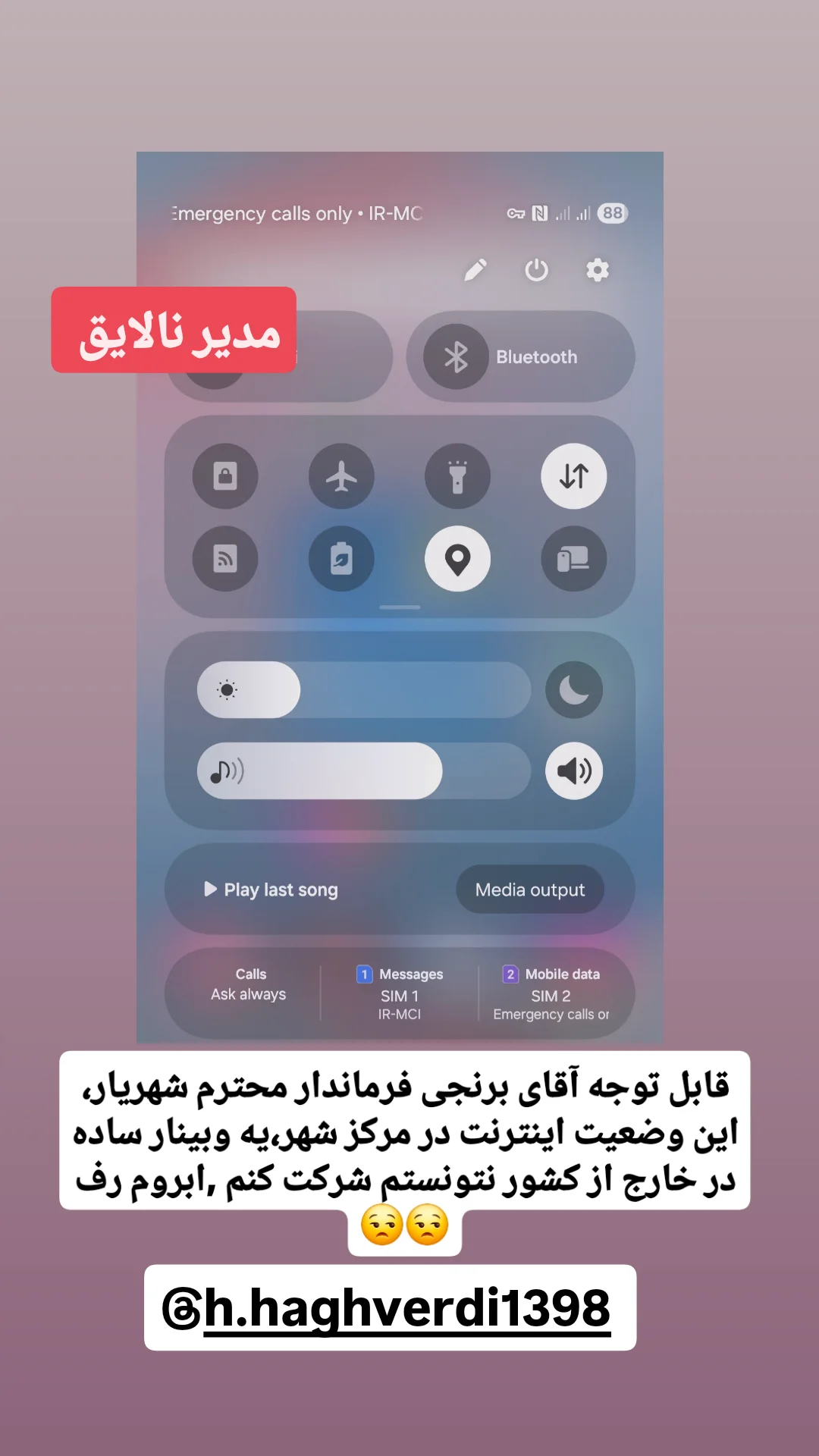  جدید ترین استوری اینستاگرام محمد شهمیری