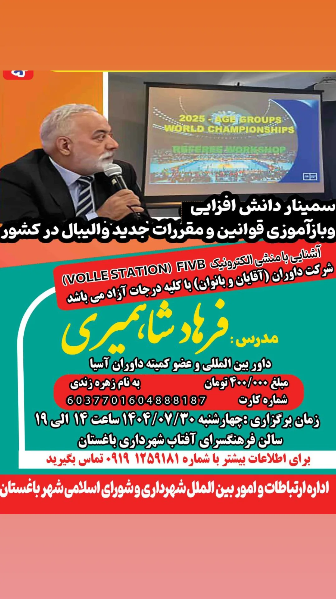  جدید ترین استوری اینستاگرام محمد شهمیری