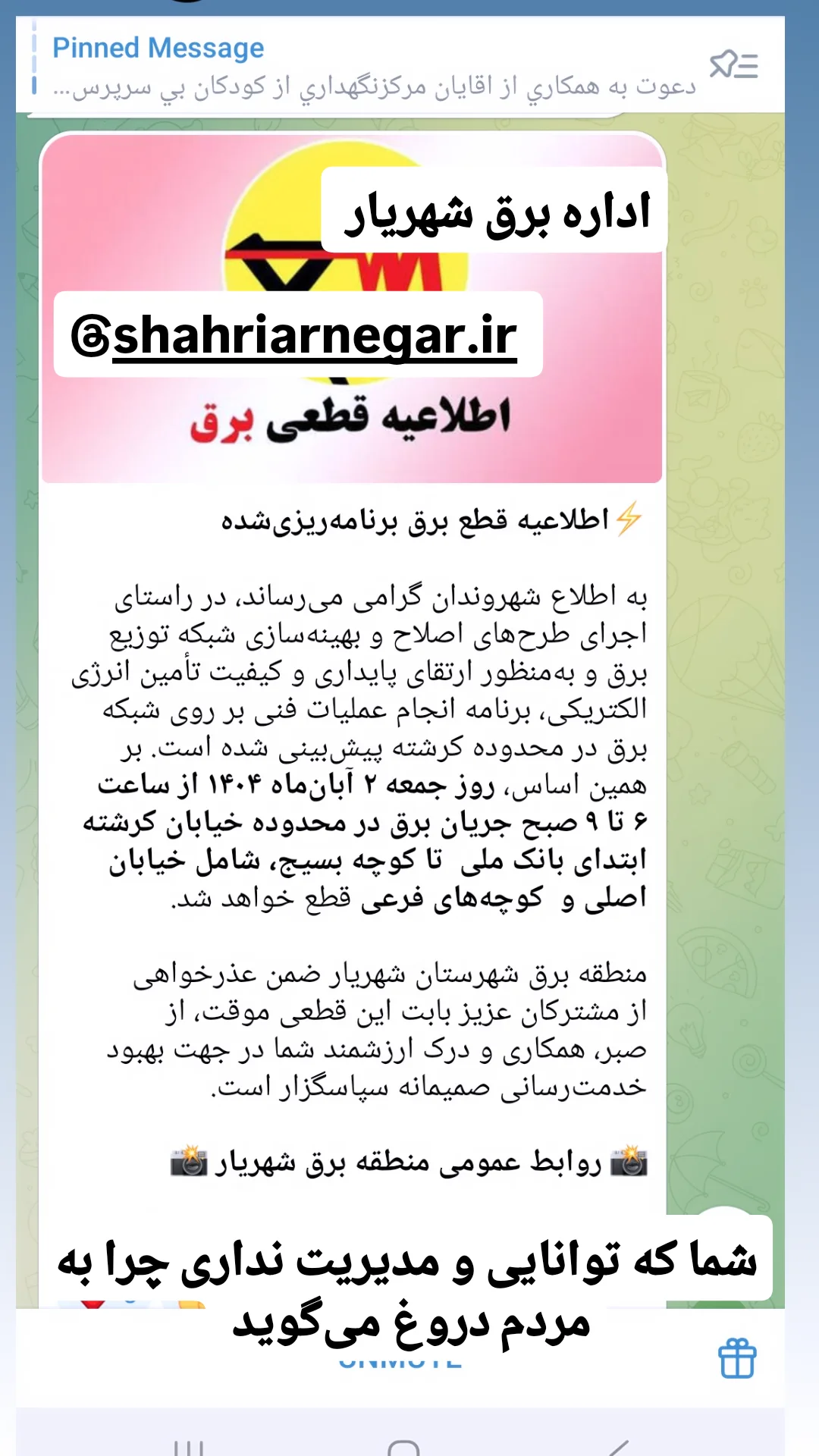  جدید ترین استوری اینستاگرام محمد شهمیری