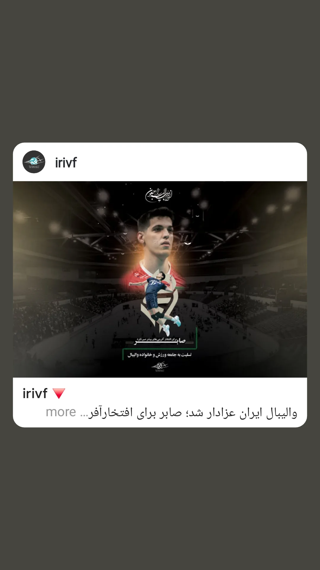  جدید ترین استوری اینستاگرام محمد شهمیری