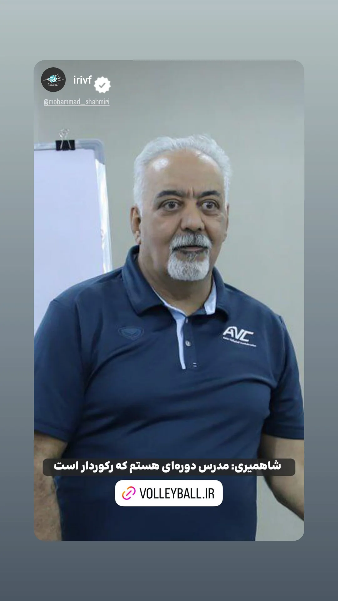  جدید ترین استوری اینستاگرام محمد شهمیری